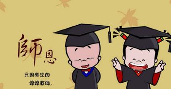 描写老师的古诗句名人名言
