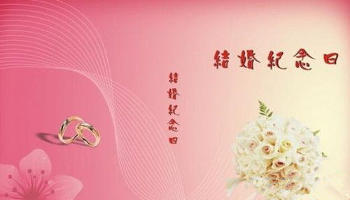 诗句,祝福,结婚