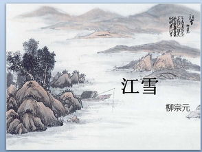 写雪的山水诗句古诗