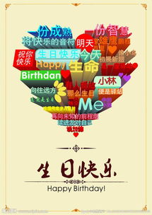 诗句,祝福,生日