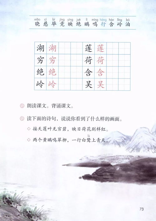 关于差别的诗句二级