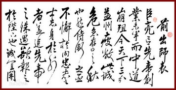 出师表,李白,诗句
