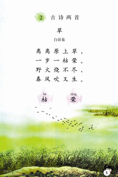 领头的古诗诗句