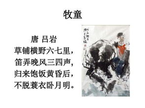 古诗75描写儿童诗句