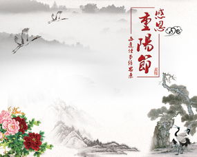 重阳节,古诗,诗句