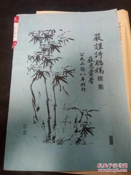 治学,诗句,严谨