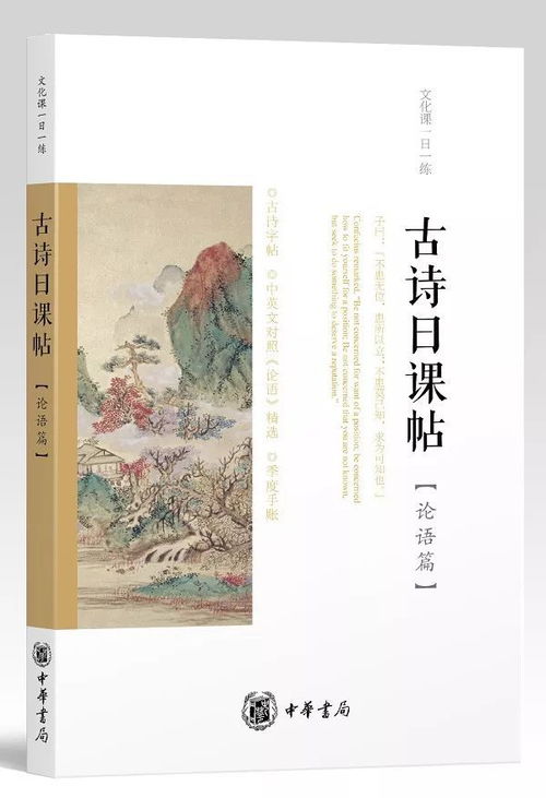古诗论语的诗句