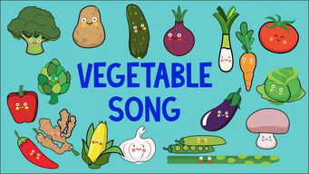 关于蔬菜的英语诗句