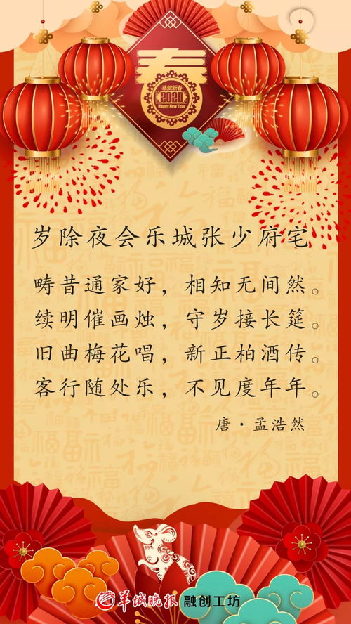 古诗,诗句,里有新