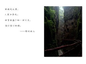 关于武陵山的诗句有哪些,描写武陵山的诗句,武陵山大裂谷诗句