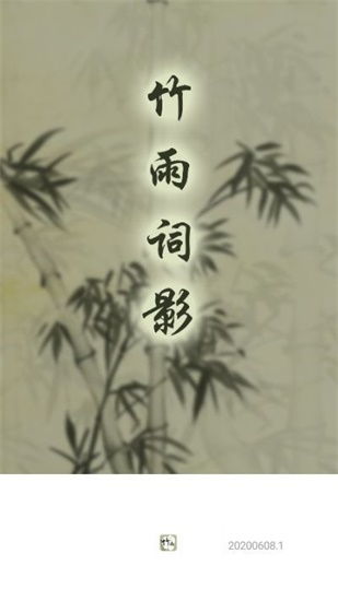 写竹子的诗句,关于赞美竹子的诗句,雪竹的诗句古诗