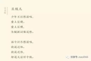 读音,诗句,ting