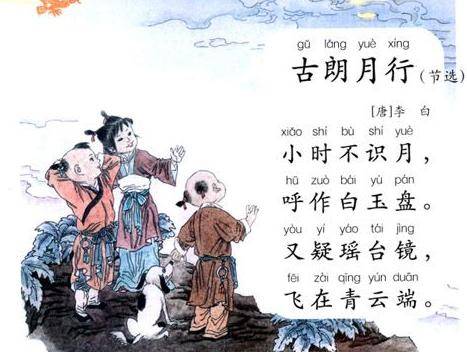 古诗中含有东方向的诗句