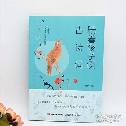 古诗,诗句,带有,词中