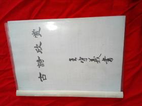带王的古诗句