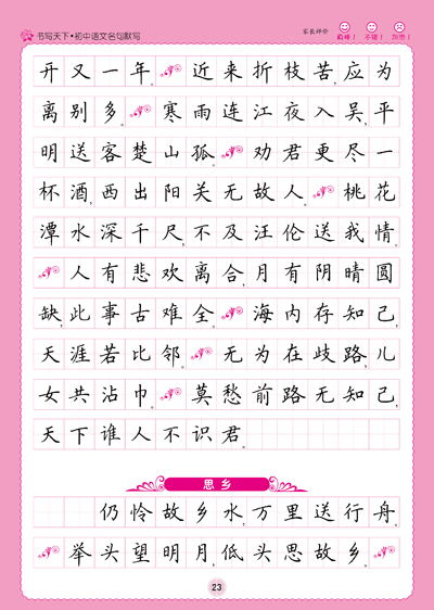 孟浩然岳阳楼的诗句是,孟浩然写岳阳楼的诗句,岳阳楼孟浩然赏析