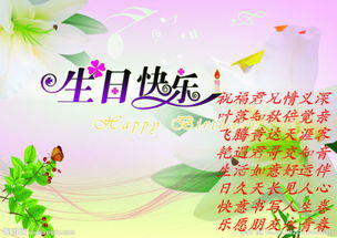 诗句,生日