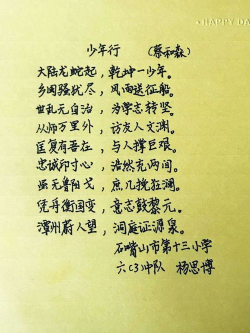 古诗,诗句,怀念,青春