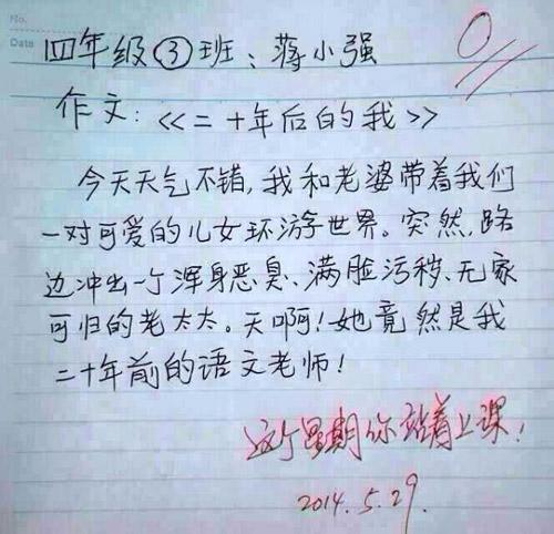 关于出门的作文有诗句