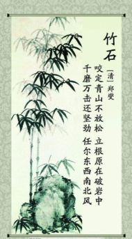 虚心,竹子,古诗,诗句