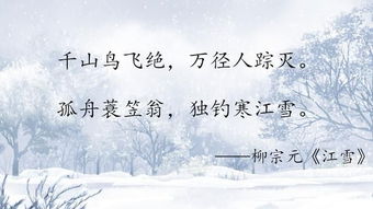 雪天,诗句,出门