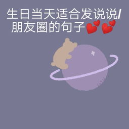过生日可以发朋友圈的古诗句