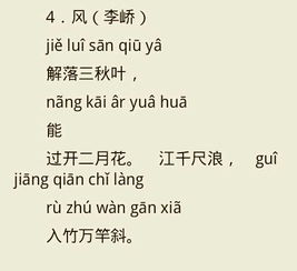 风的诗句古诗李峤的意思