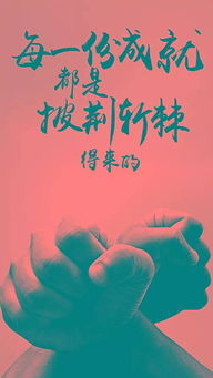 激励人拼搏奋斗的诗句,激励人拼搏奋斗的诗句30字,激励人拼搏奋斗的诗句