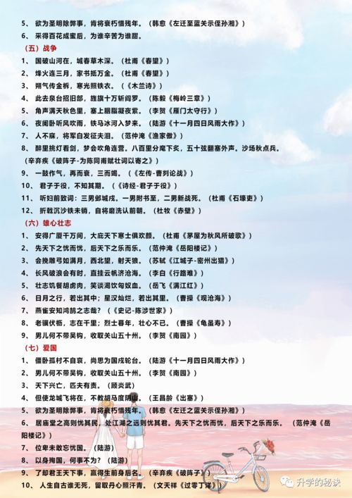 诗句,训练,小升初