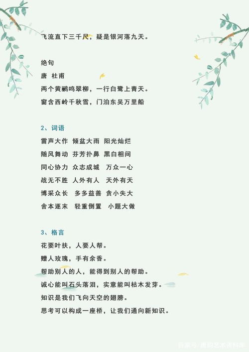1-6级经典古诗句