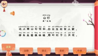 诗句,热爱,学习