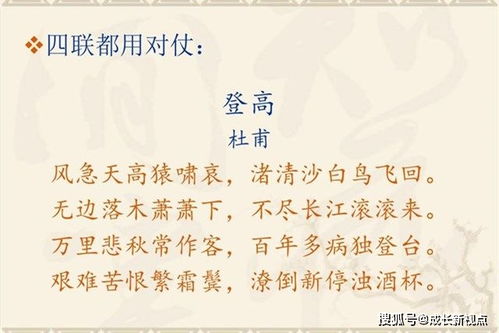 诗句,结尾