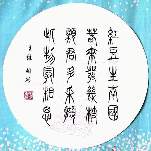 喜迎十九古诗句五律