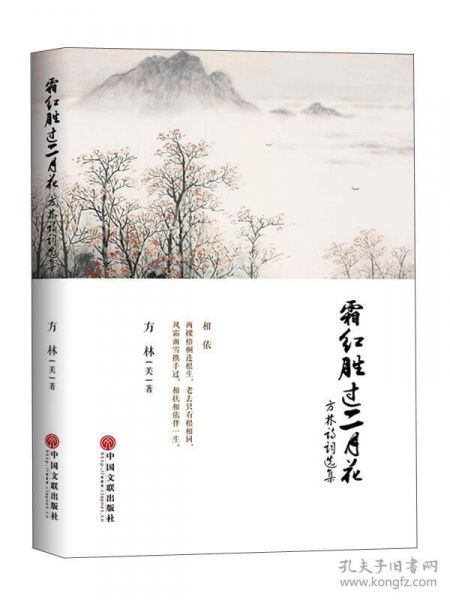 关于红和霜诗句