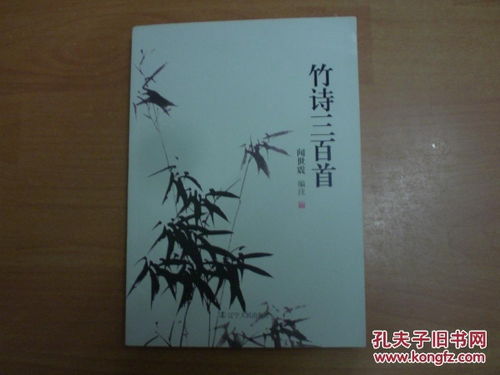 古诗词,竹子,诗句,赞美