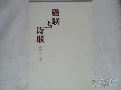 暑假通知书可引用对联或古诗句