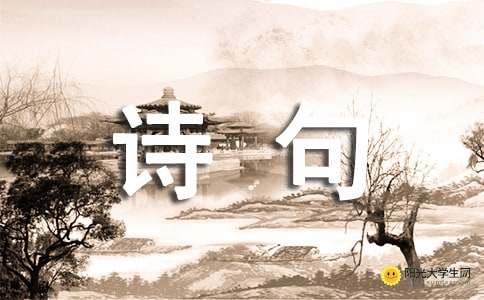 关于单独一人的诗句