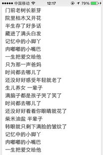 关于父亲母亲的歌词和诗句