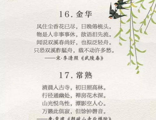 古诗词里带煜的诗句