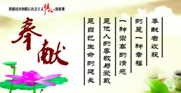 关于辛苦奉献的诗句