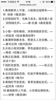 两句,古诗,诗句,中带