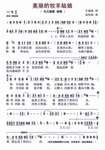 诗句,牧羊,姑娘
