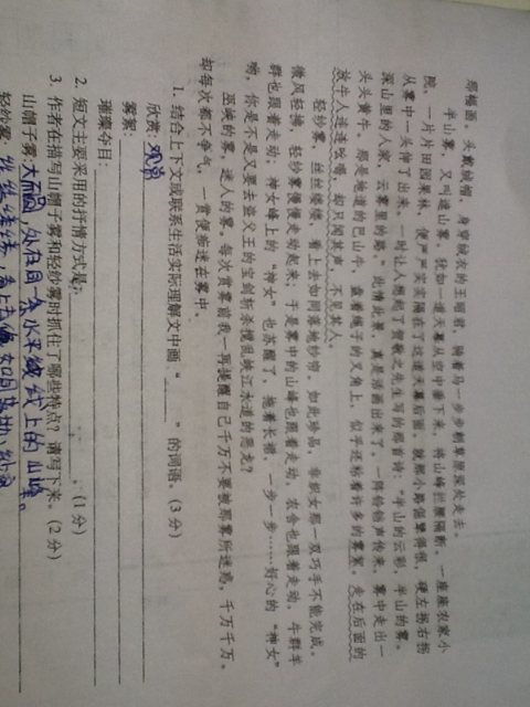 诗句,想不通
