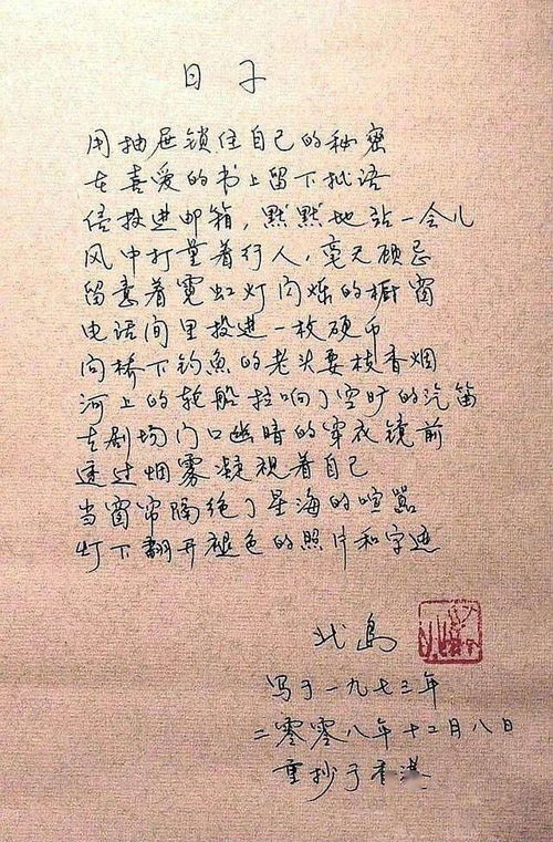 关于博爱的现代诗句