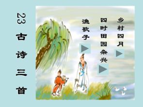 田园诗句古诗