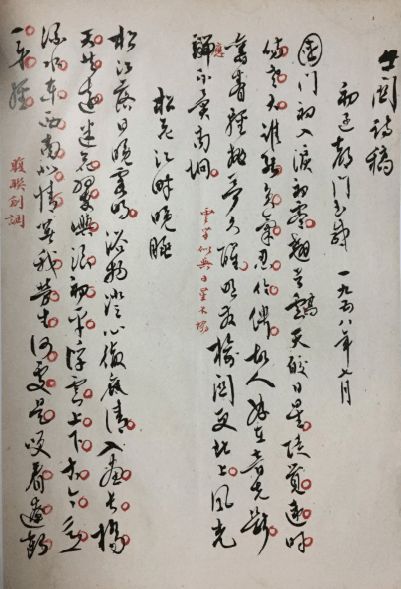 出关,闭关,诗句