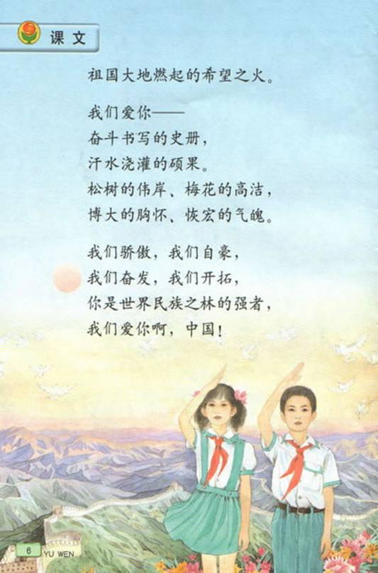 我想用古诗句来赞美