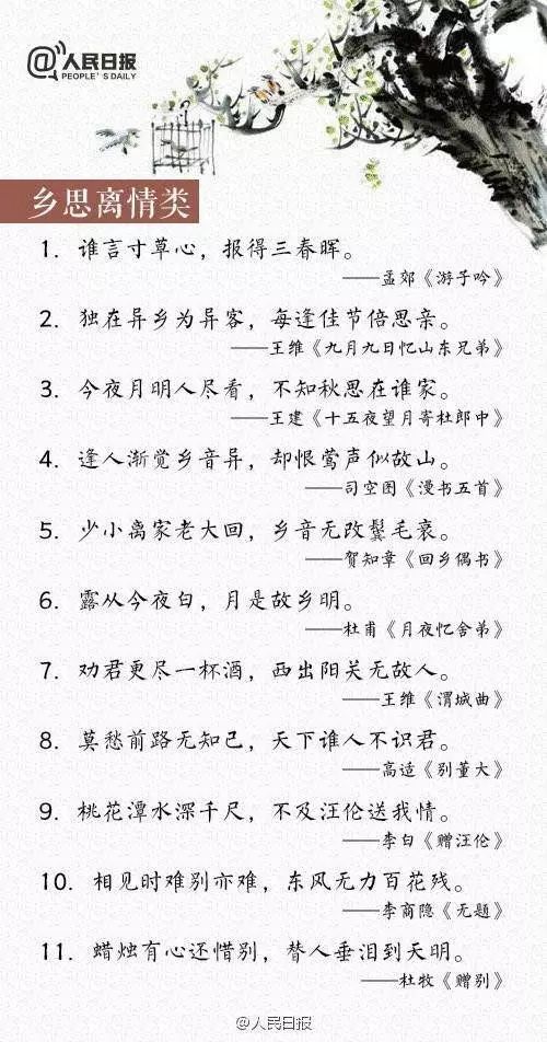 运用古诗写作文600字,适合写作文的古诗句,写作文用的古诗句