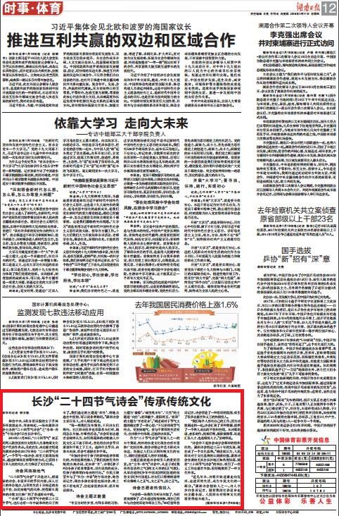 赞美长沙的古诗,描写长沙的古诗,长沙贾谊故居古诗
