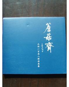 将军英雄古诗句